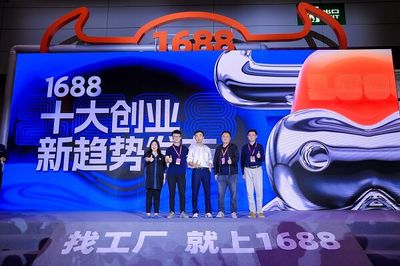 洞察生意趨勢，與年輕人“創”在一起！1688源頭廠貨商人節暨第31屆深圳禮品展與旅游業務深度融合啟幕